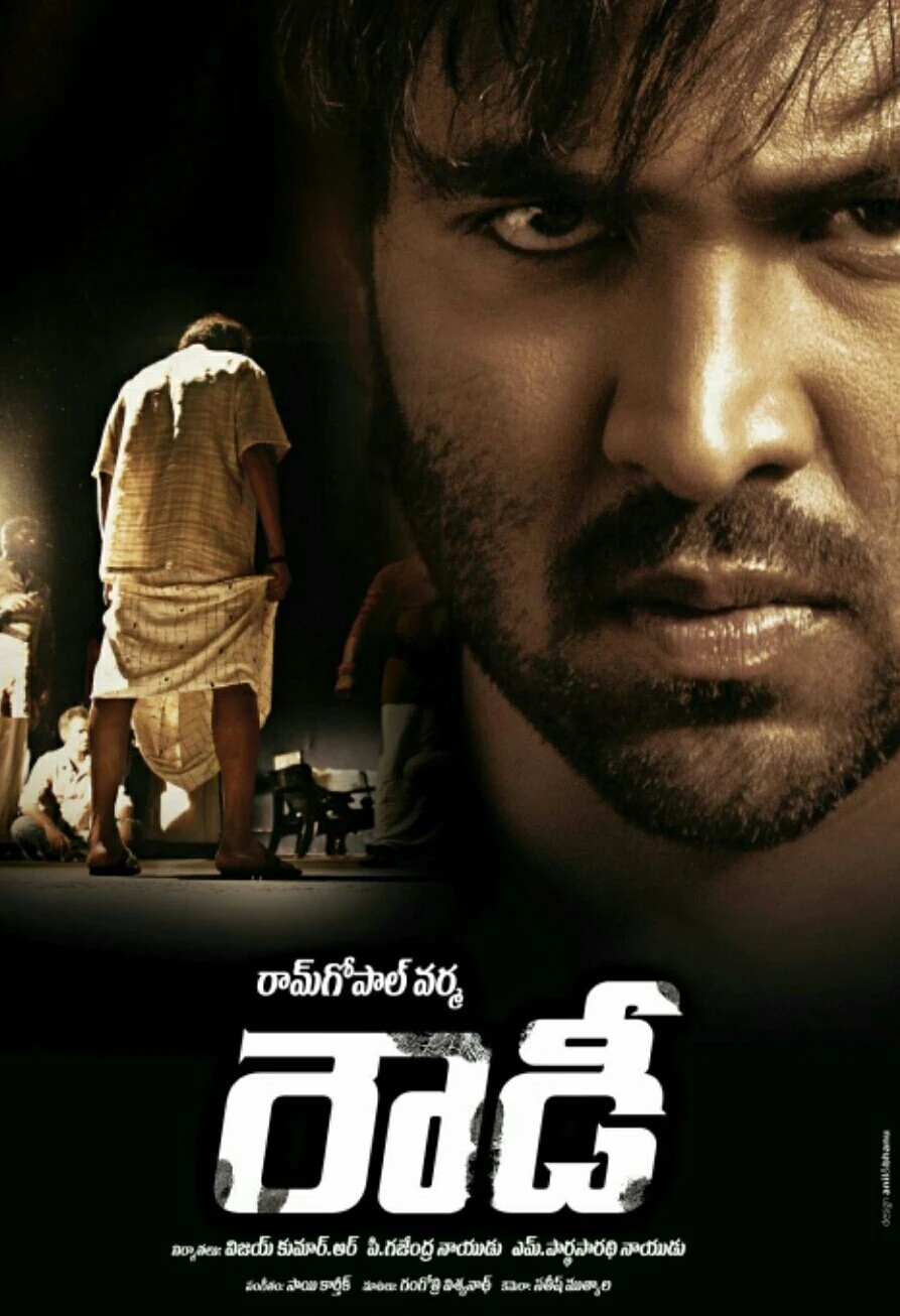 Rowdy | Kharimkhan Singo Movie Kali